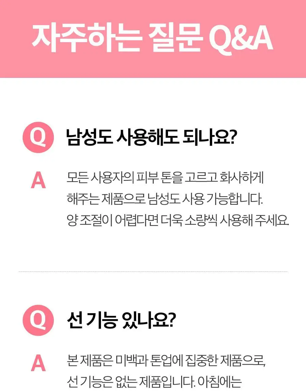 [즉각톤업/원조톤업크림] 코스노리 화이트닝 드레스 톤업크림 50ml 상세페이지 53